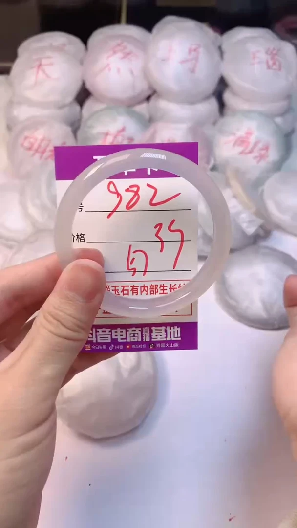 手镯玛瑙/玉髓未镶嵌982