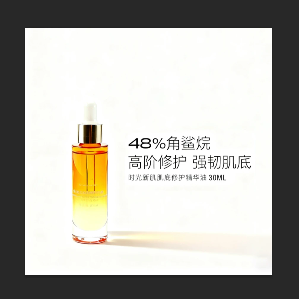 【角鲨烷精华油】纯天然植物提取淡化干纹细纹保湿润养紧致润肌