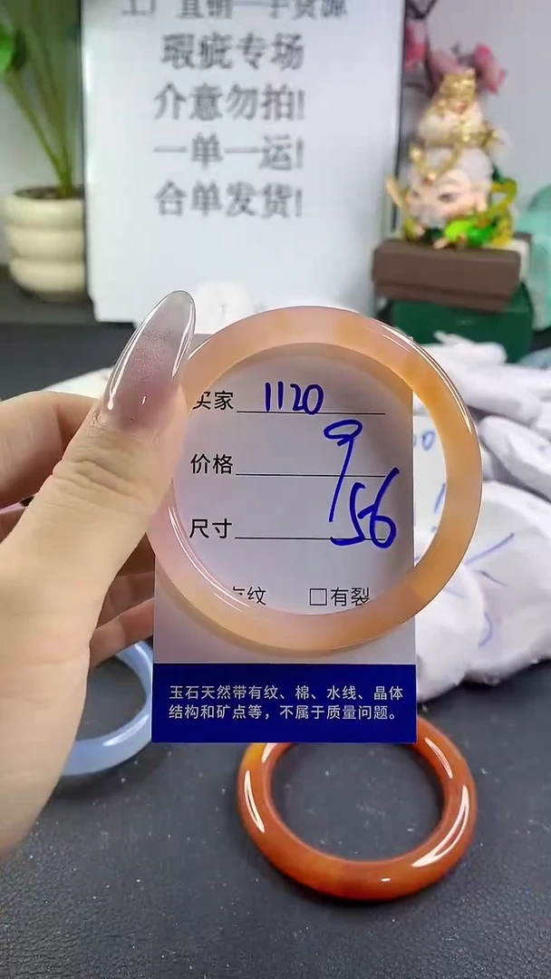 手镯玛瑙/玉髓未镶嵌1120