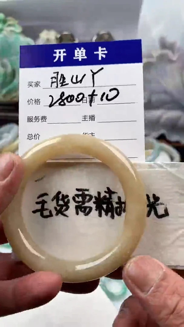 【闪购商品】定制翡翠未镶嵌胜山丫手镯2810元毛货需精细抛光