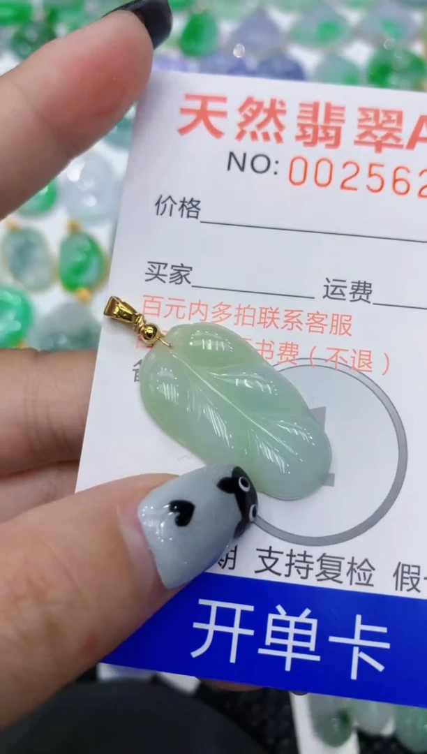翡翠未镶嵌颈饰111111111111