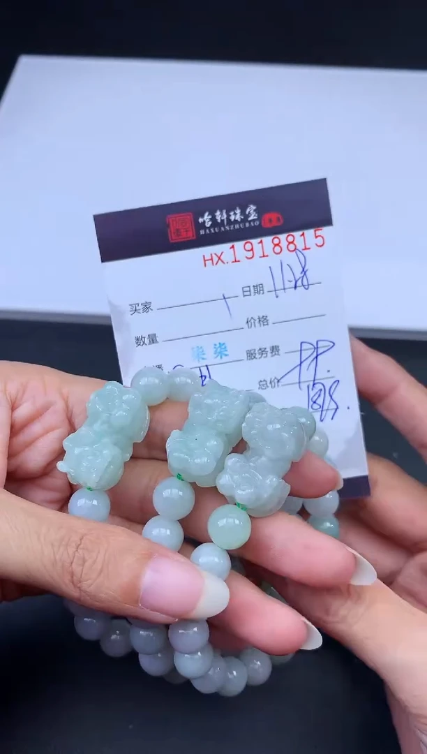 未镶嵌挂件翡翠哈轩 手串1（有纹有裂）（多样性发其一）