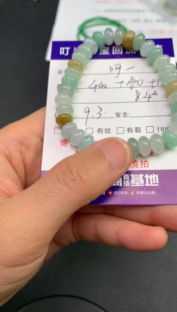 未镶嵌手串翡翠呵***喝寄售买断不退换珠子有纹有裂