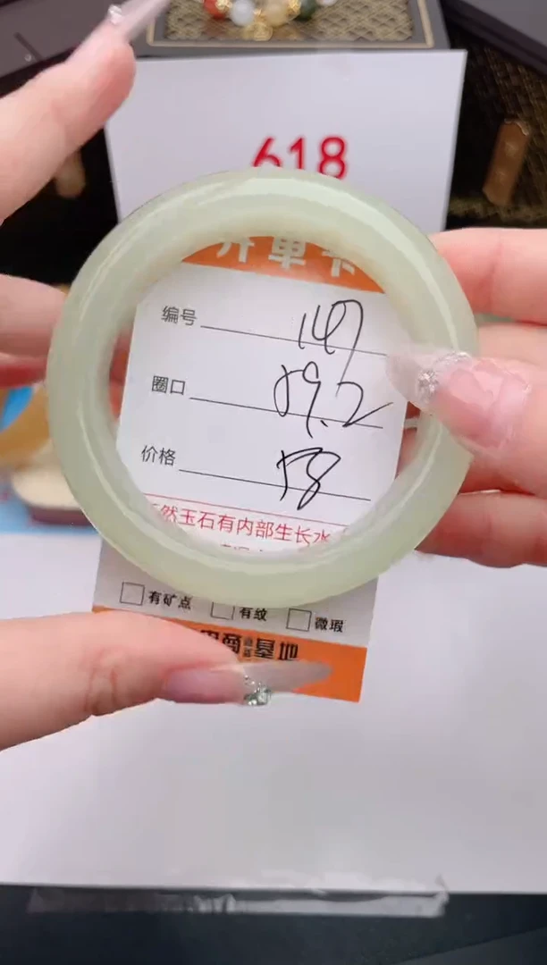 石英质玉手镯未镶嵌编号 a147