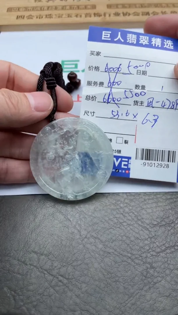 【闪购商品】翡翠颈饰未镶嵌-91012928