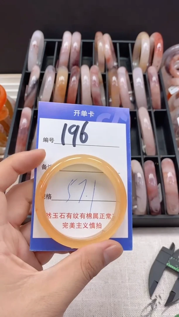 未镶嵌手镯石英质玉（金丝玉）196