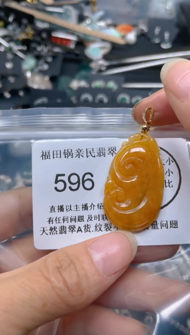 【闪购商品】翡翠吊坠(不含链)未镶嵌596