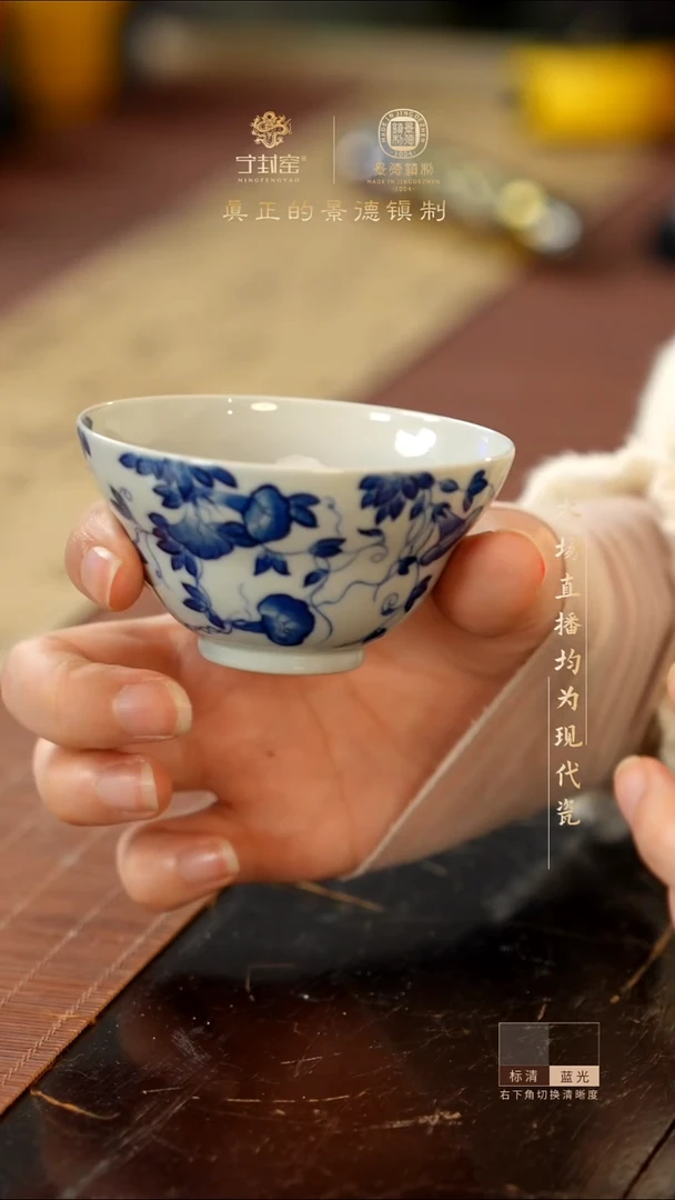 宁封窑青花花卉葫芦杯