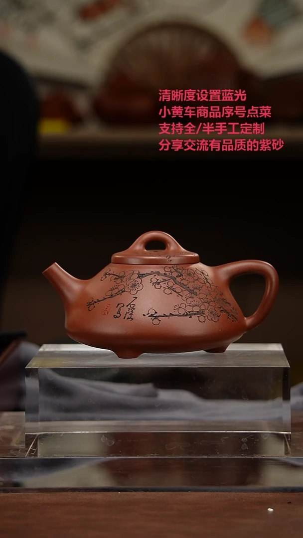 茶壶紫砂子冶 许美勤制 石陶刻 270cc