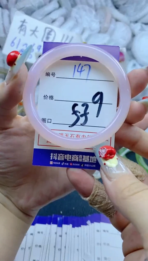 手镯玛瑙/玉髓未镶嵌147