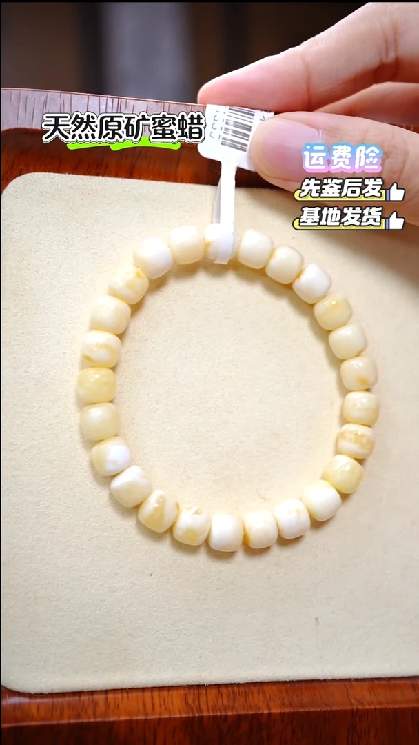 手串蜜蜡未镶嵌914