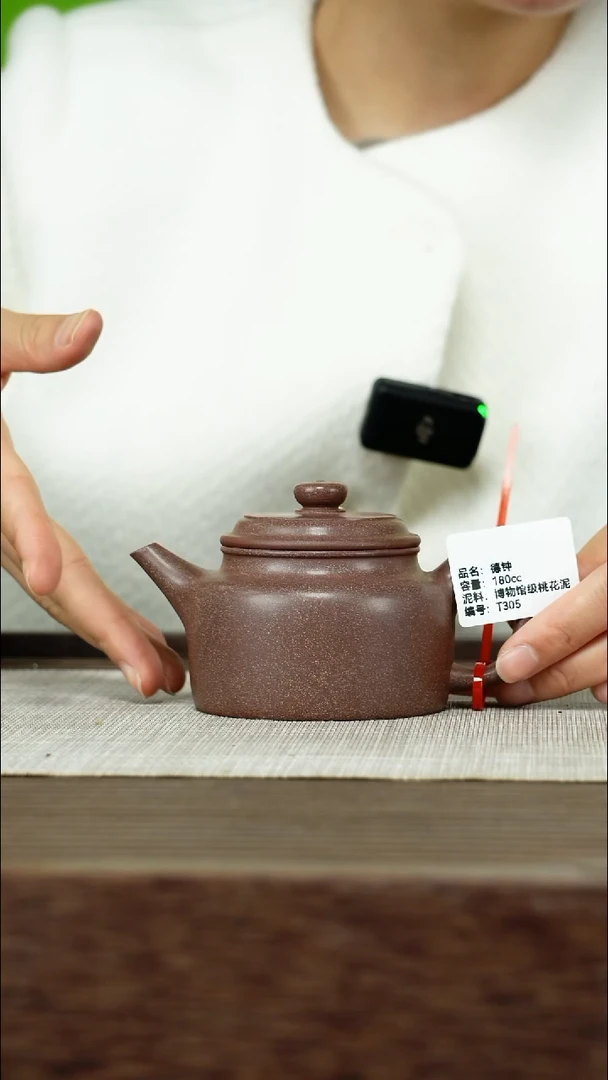 茶壶紫砂紫砂工艺厂T305 博物馆桃花泥 剑流德中 180cc