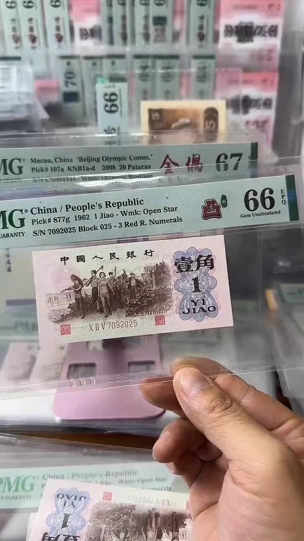 塑料7092025红三凸