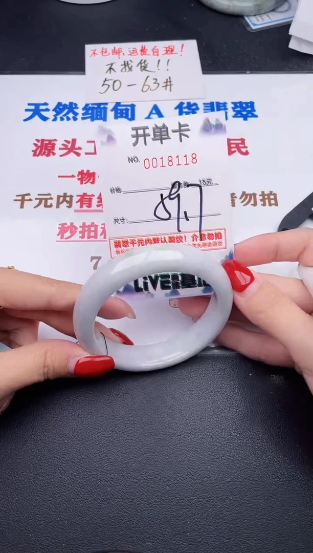 未镶嵌手镯翡翠18