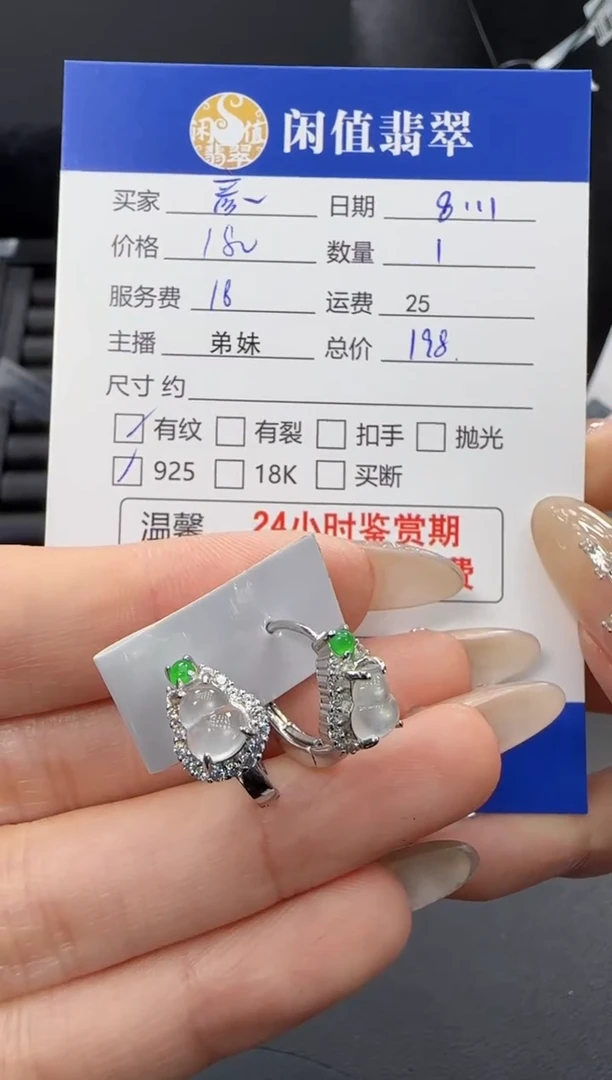翡翠银S925镶嵌耳饰彦*翡翠耳饰