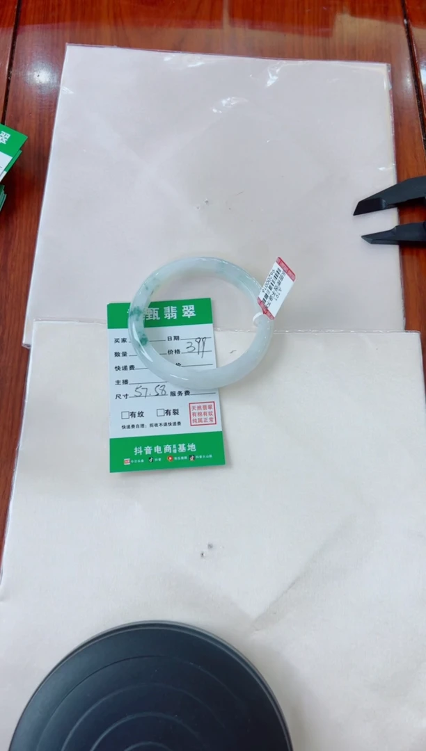 未镶嵌手镯翡翠霞*手镯