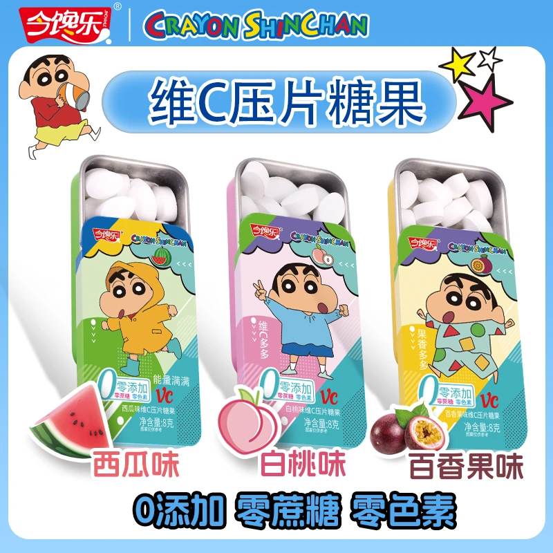 卡通蜡笔小新维C压片糖果便携清新口气（白桃/百香果/草莓/西瓜）