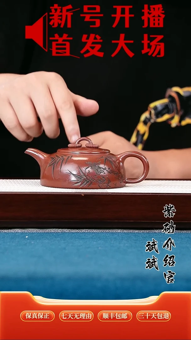茶壶紫砂半月 底槽清 竹
