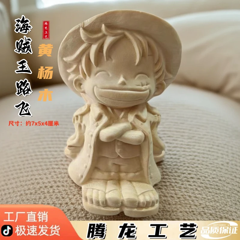 黄杨木雕海贼王路飞手把件实木雕刻文玩摆件工艺品桌面装饰送礼品