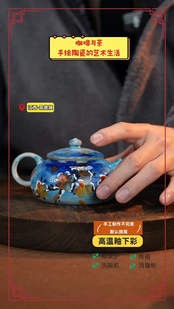 【闪购商品】杯 手艺人手绘釉下彩异形同款器物