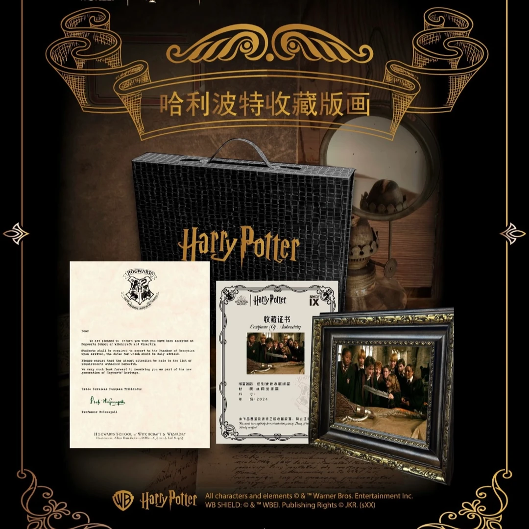 【拔萝卜】哈利波特正版盲盒混品【潮玩盲盒代拆】