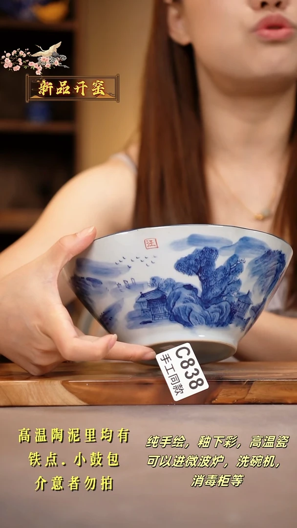 其他C838陶然集器瓷器