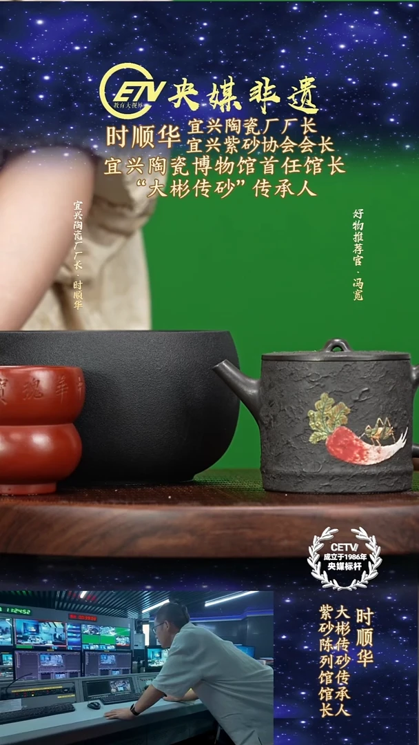 宜兴原矿高端紫砂满天星（黑朱泥）