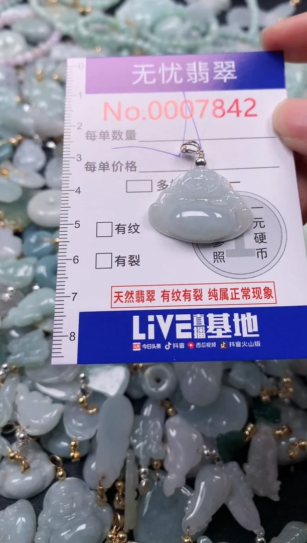 吊坠(不含链)未镶嵌翡翠7842