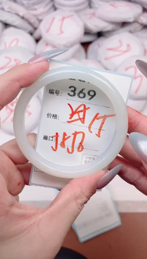 【闪购商品】玛瑙/玉髓手镯未镶嵌369