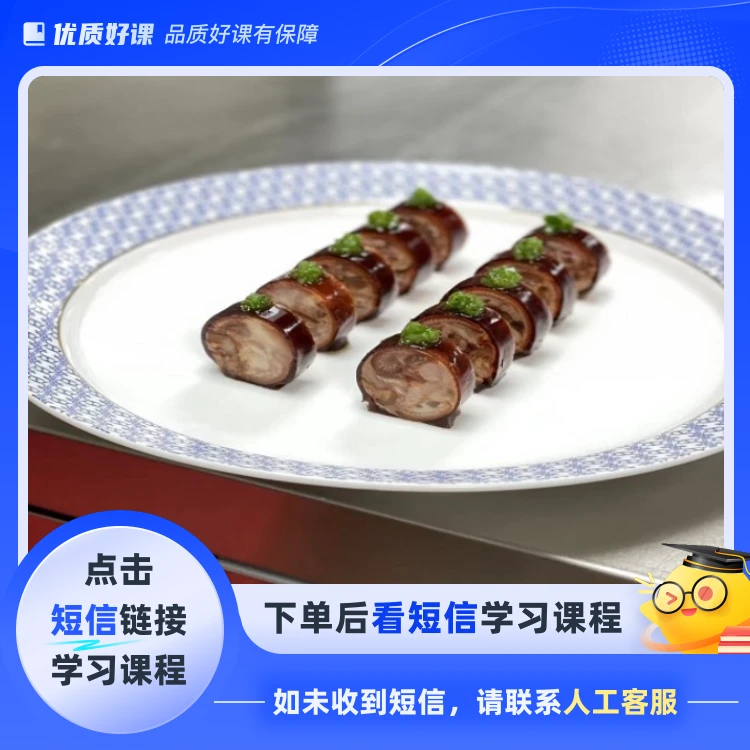 特色黑金猪手（珍藏版）(点击短信链接学习课程)