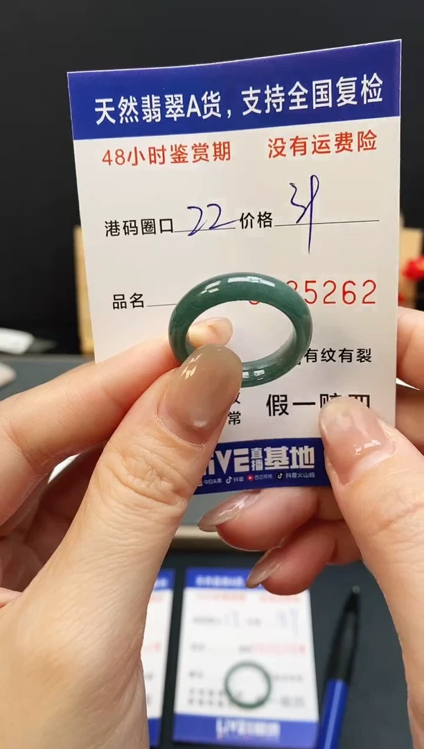 未镶嵌戒指翡翠5262