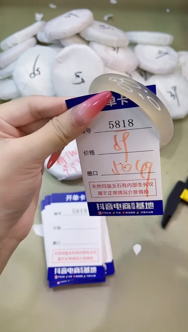 手镯玛瑙/玉髓未镶嵌5818