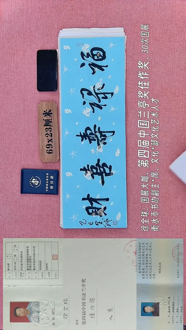 书法276    徐老师书法作品