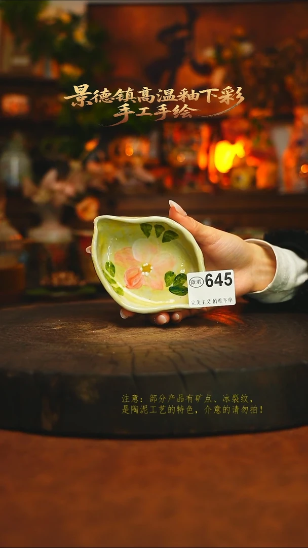 素简暖陶集手作645