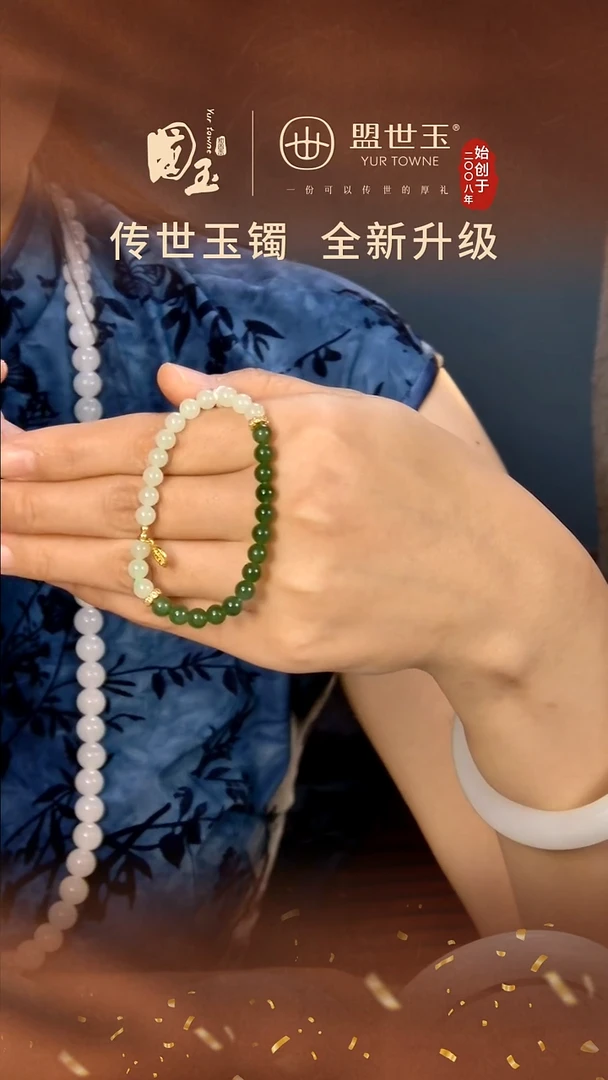 未镶嵌手链和田玉设计款撞色手链