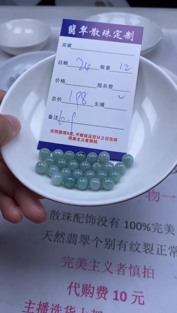 颈饰未镶嵌翡翠贞城散珠批发DIY编制