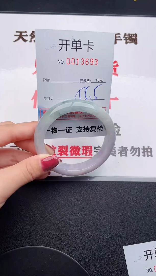 未镶嵌手镯翡翠93