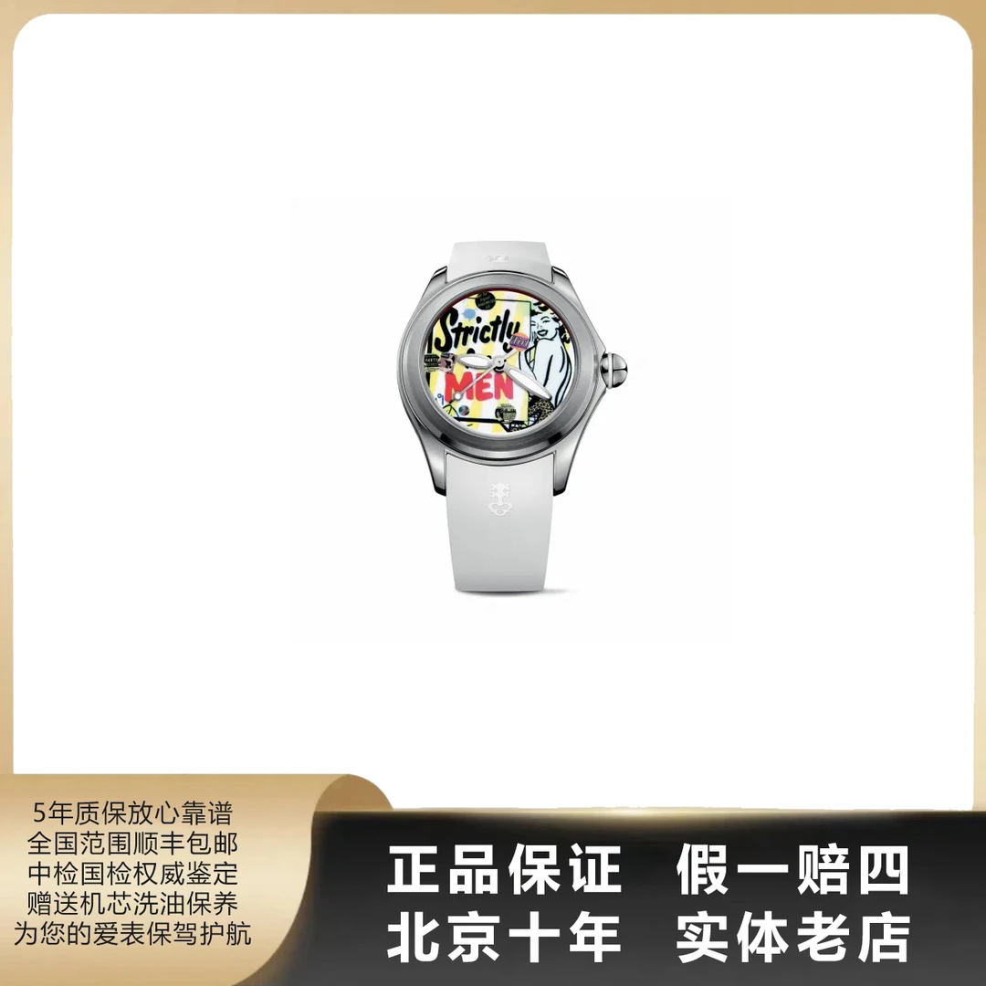 99新 CORUM/昆仑表 泡泡系列/全套/表径42mm/自动机械/0492