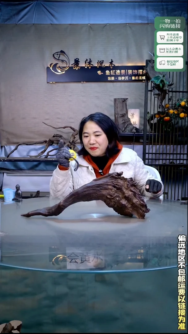 景沐沉木B538 50-15-18