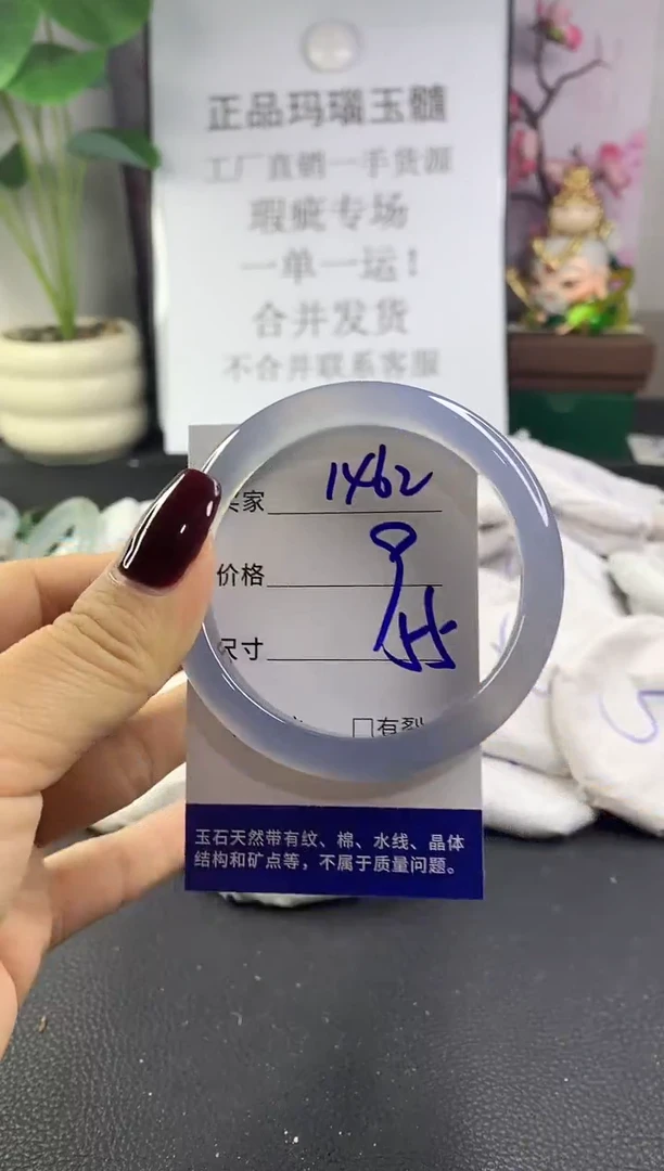 手镯玛瑙/玉髓未镶嵌1462