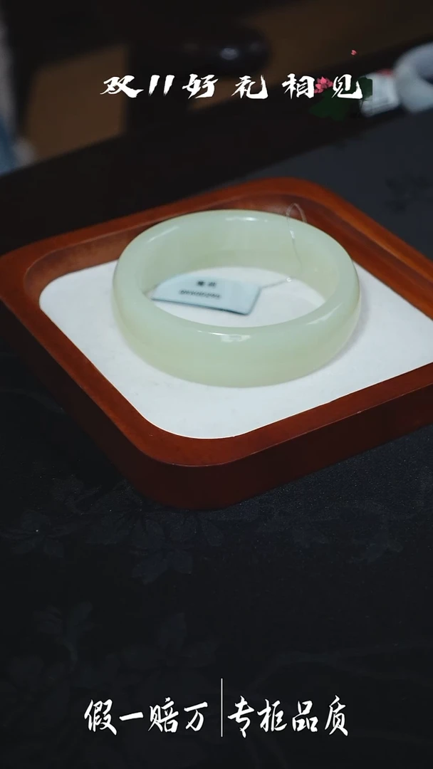 未镶嵌手镯和田玉千禧双11特惠和田玉手镯