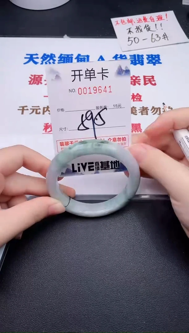 未镶嵌手镯翡翠41