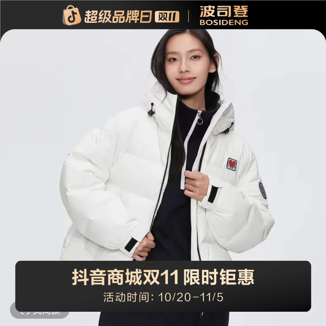 【波司登】冬季款男女同款短款时尚运动装备加厚保暖羽绒服外套