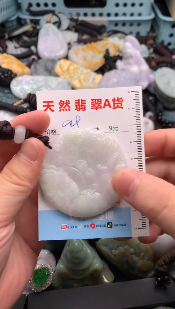 翡翠未镶嵌吊坠(不含链)1