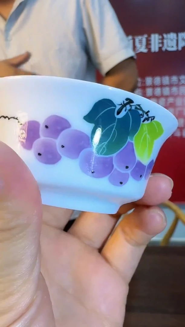 872函夏非遗余凡yf葡萄小主人杯