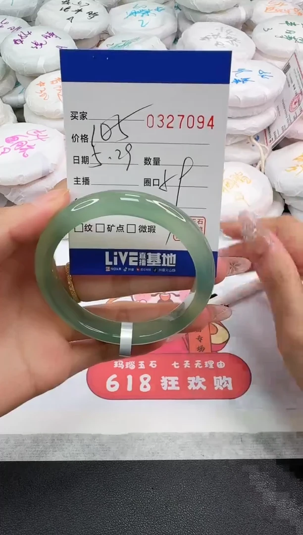 玛瑙/玉髓手镯未镶嵌7094