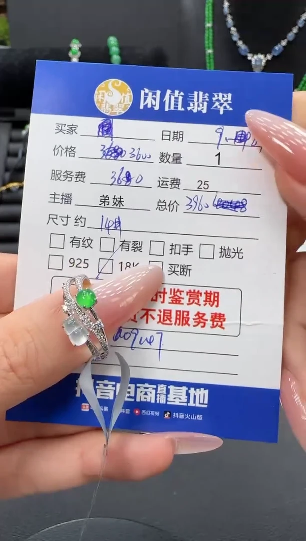18K金镶嵌戒指翡翠W**?翡翠戒指