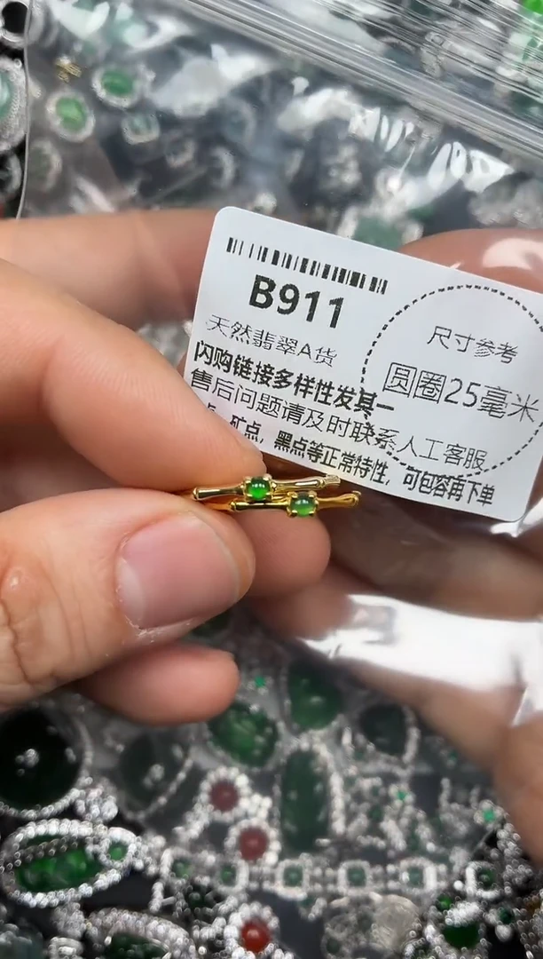 颈饰未镶嵌翡翠B911戒指