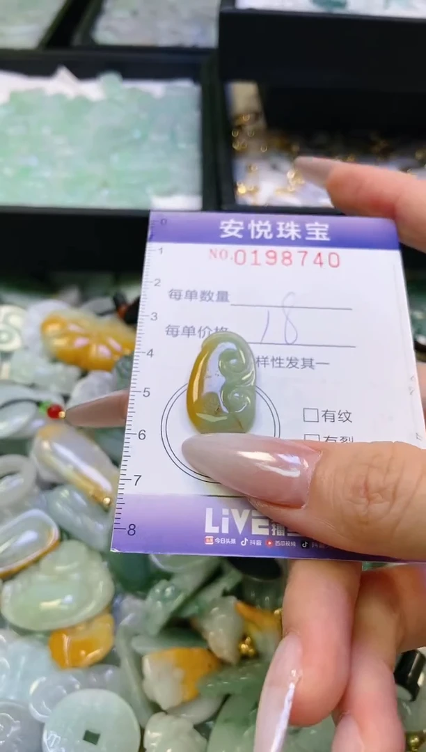 翡翠挂件未镶嵌闪购0198740