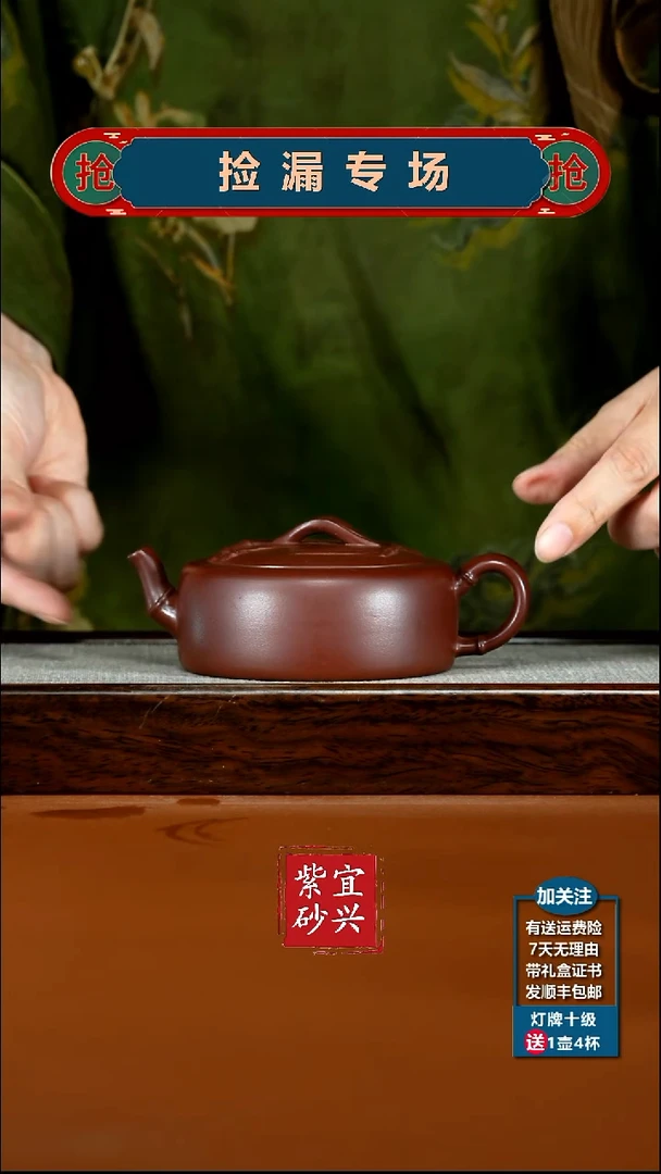 茶壶紫砂李传荣龙血砂满江红竹节周盘200CC